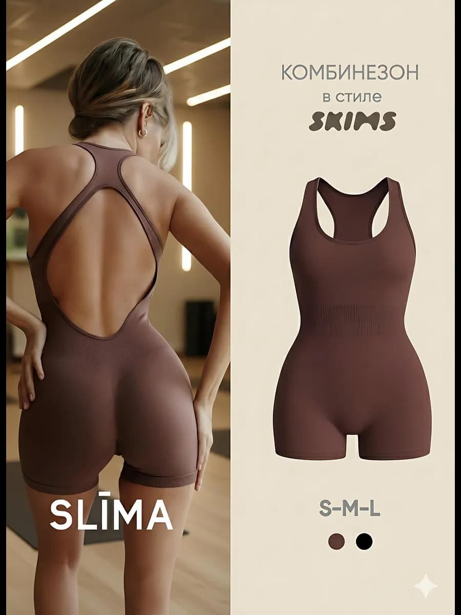 Комбинезон спортивный с шортами утягивающий