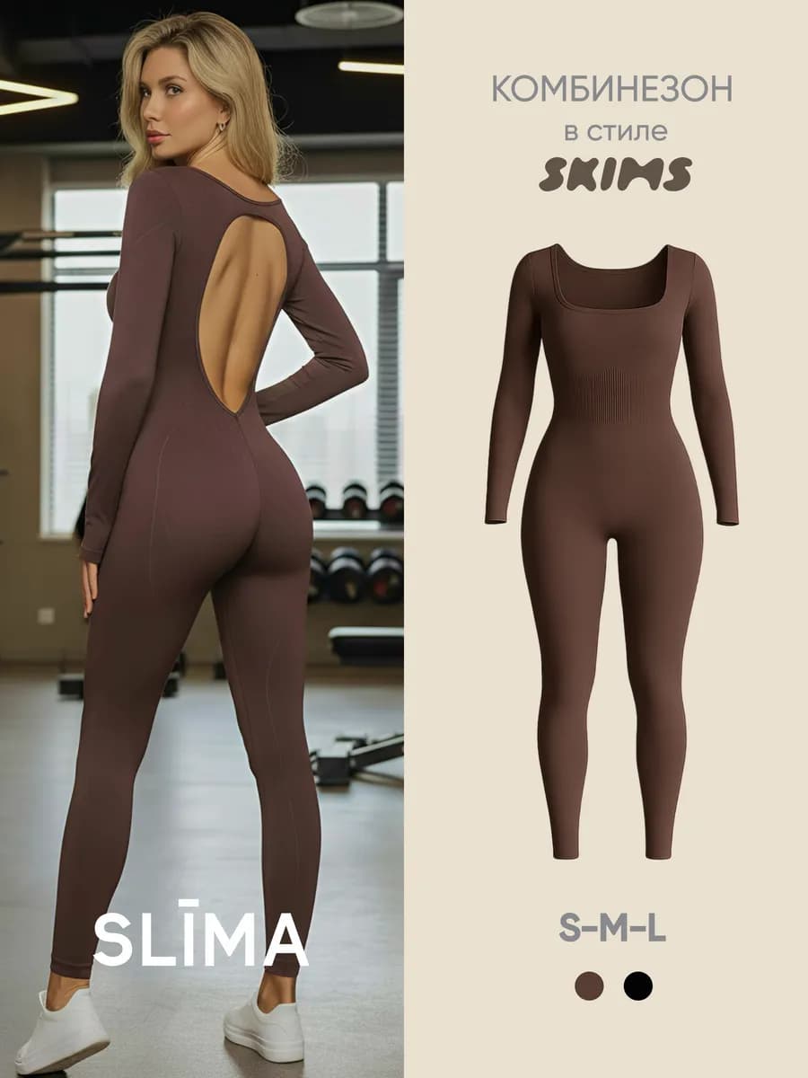 Комбинезон спортивный утягивающий для фитнеса и прогулок