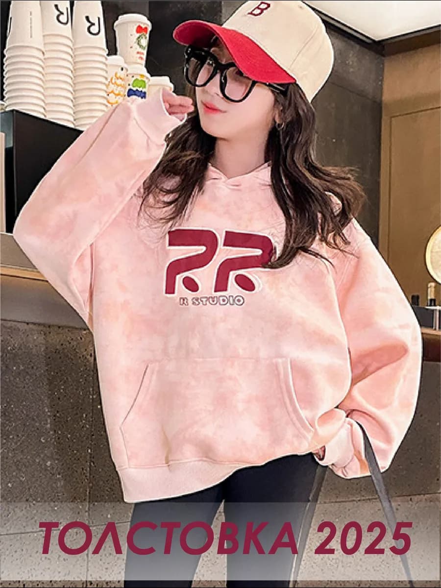 Толстовка для девочки-подростка