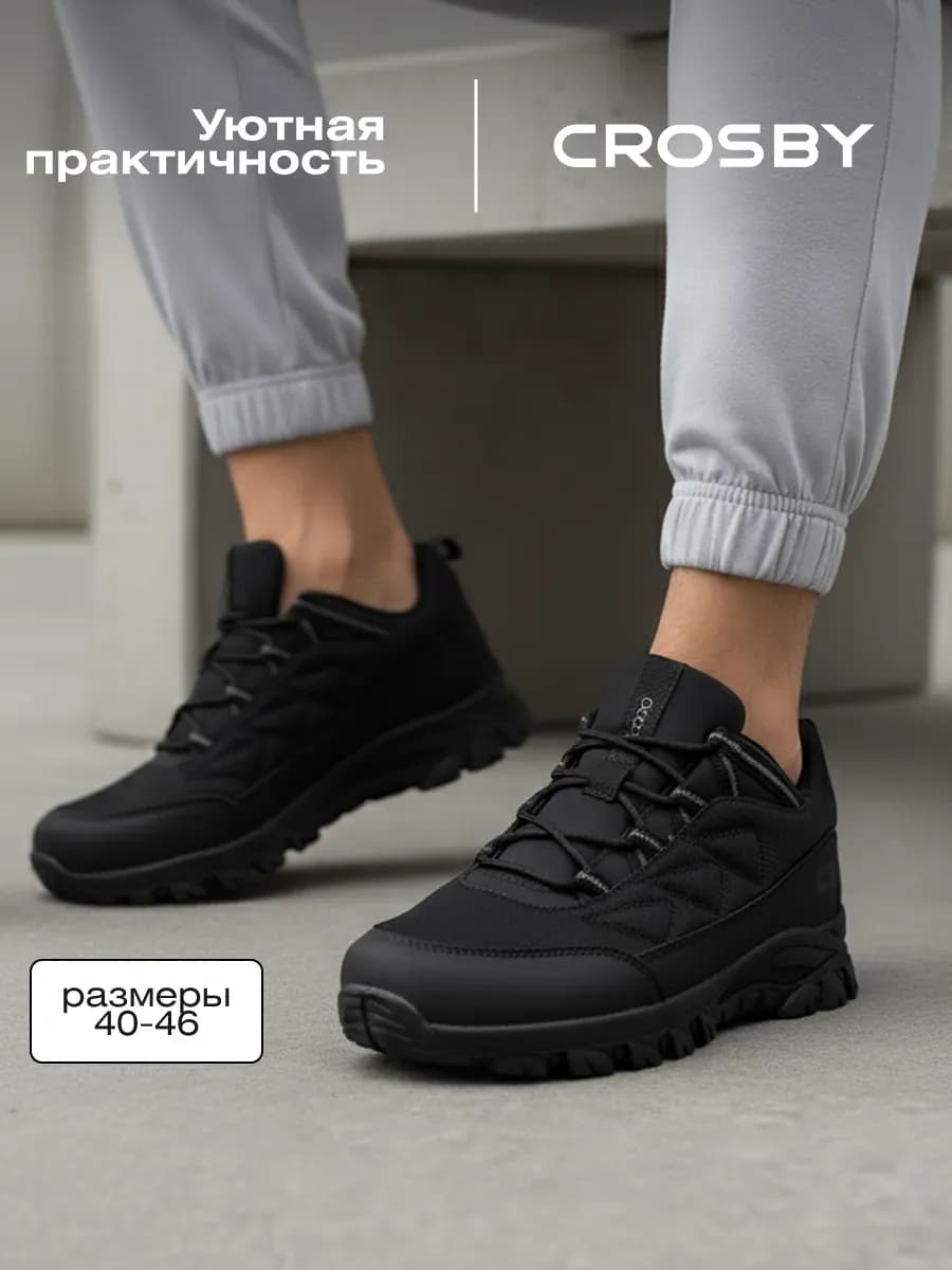 Кроссовки демисезонные спортивные