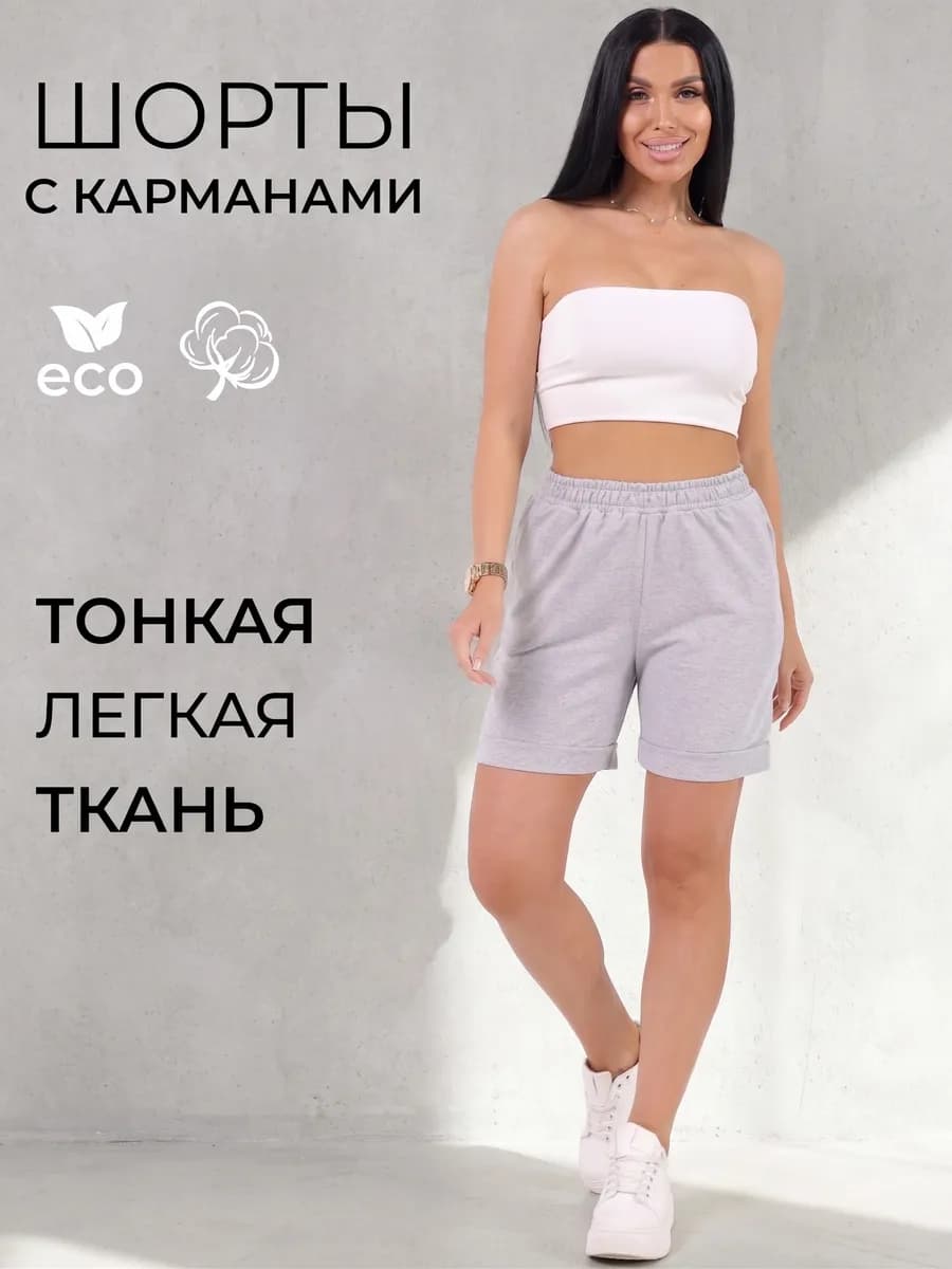 Шорты домашние летние трикотажные