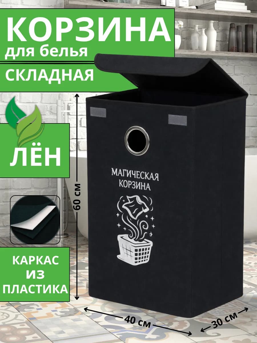 Корзина для хранения с крышкой