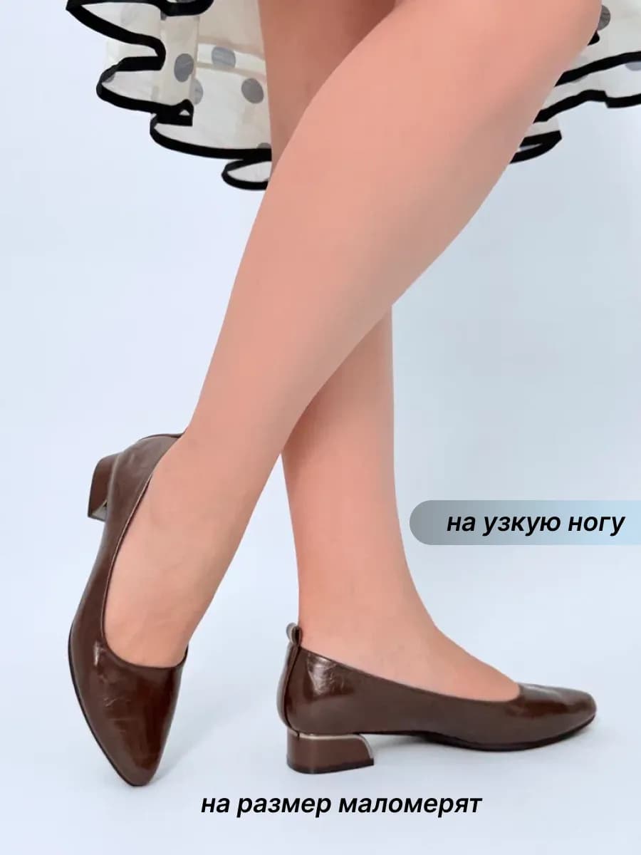 Туфли на низком каблуке