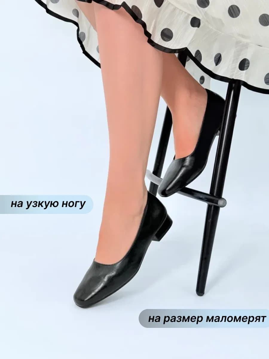 Туфли на низком каблуке