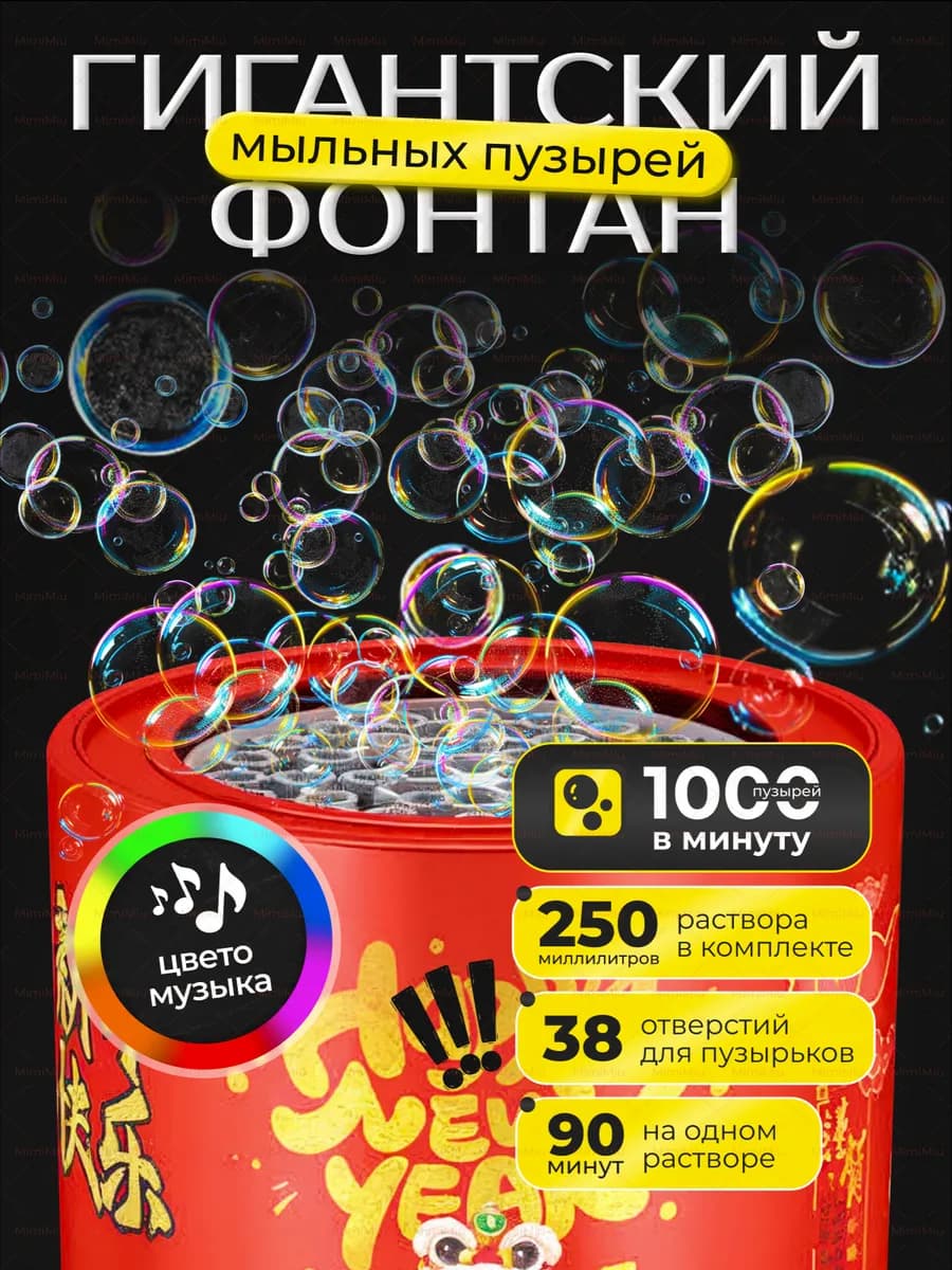 Генератор мыльных пузырей подарок девочке на новый год 2026