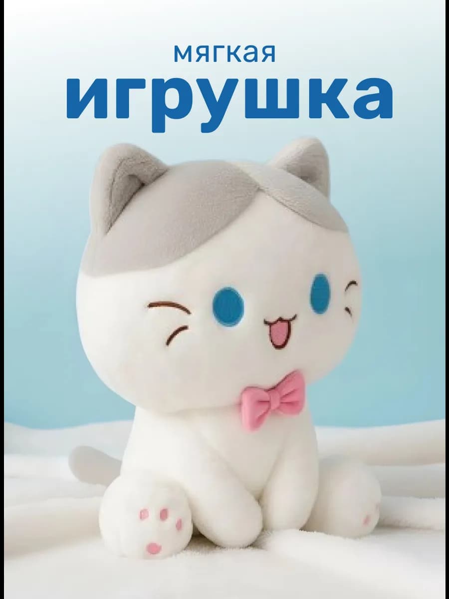 Игрушка мягкая компактная милый котенок в подарок