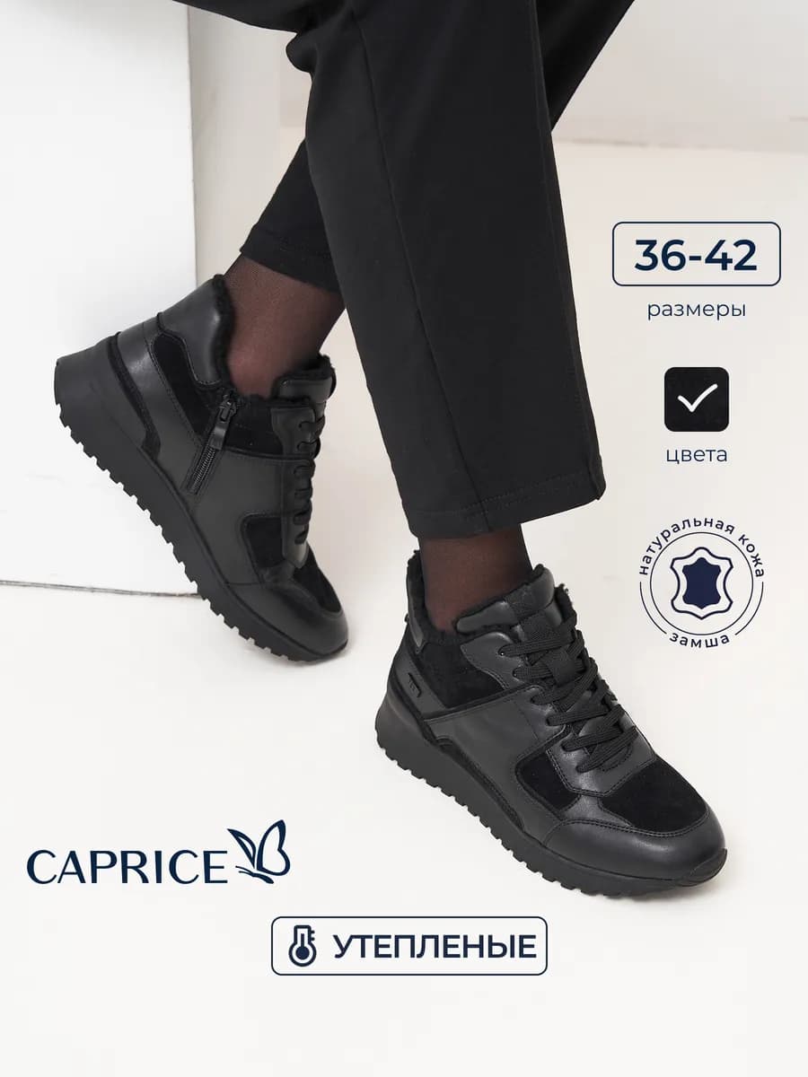 Кроссовки зимние ботинки