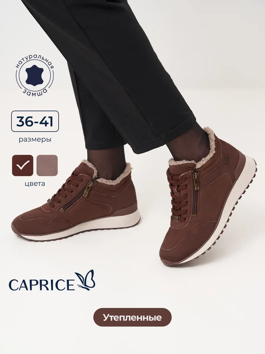 Кроссовки зимние ботинки