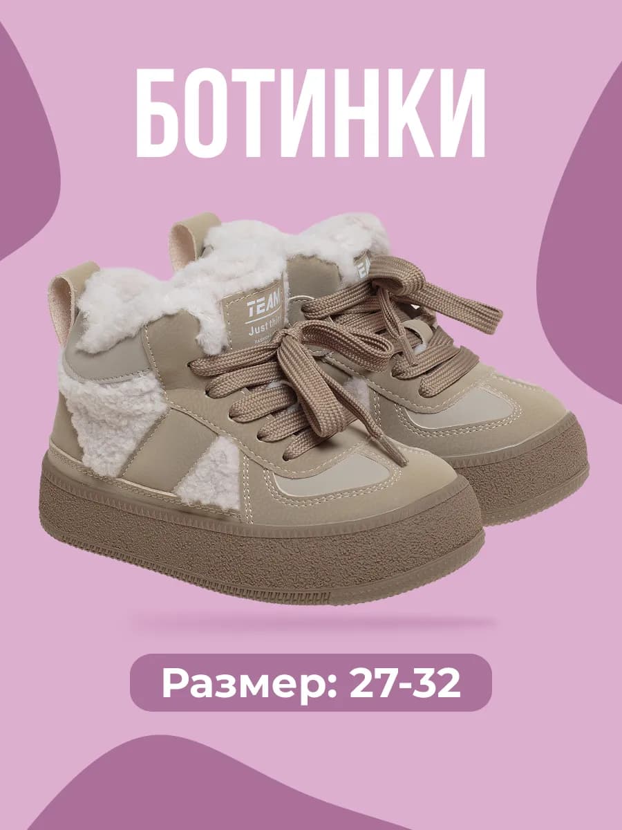 Ботинки демисезонные,осень для девочки - фото 1