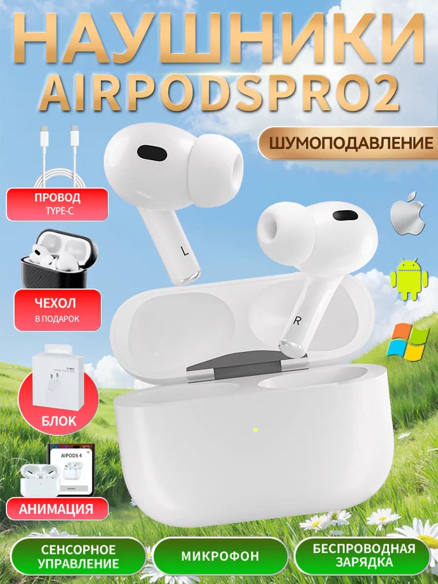 Наушники беспроводные AIR PRO2 с шумоподавлением TYPE-C
