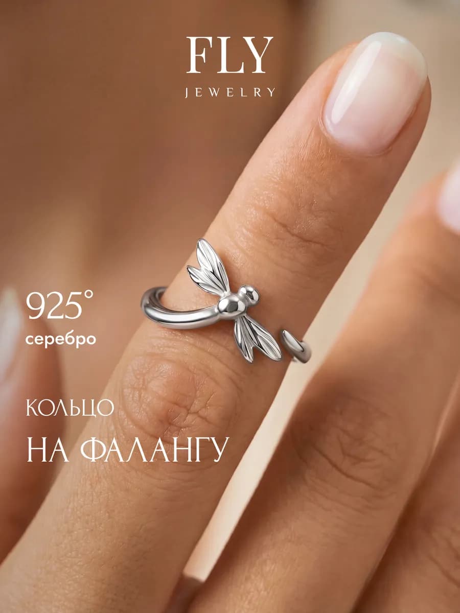 Кольцо серебро 925 на фалангу