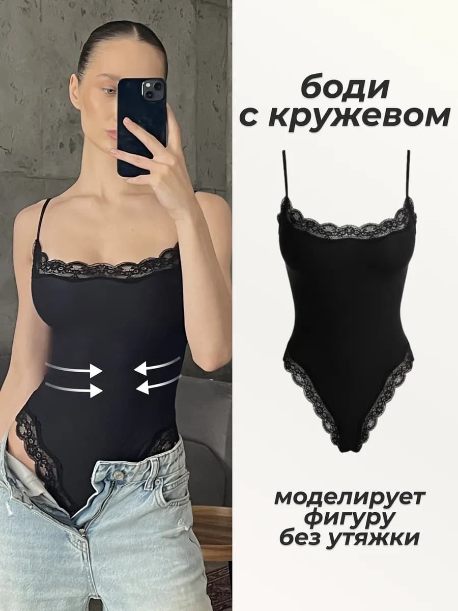 Боди майка кружевное на бретелях skims