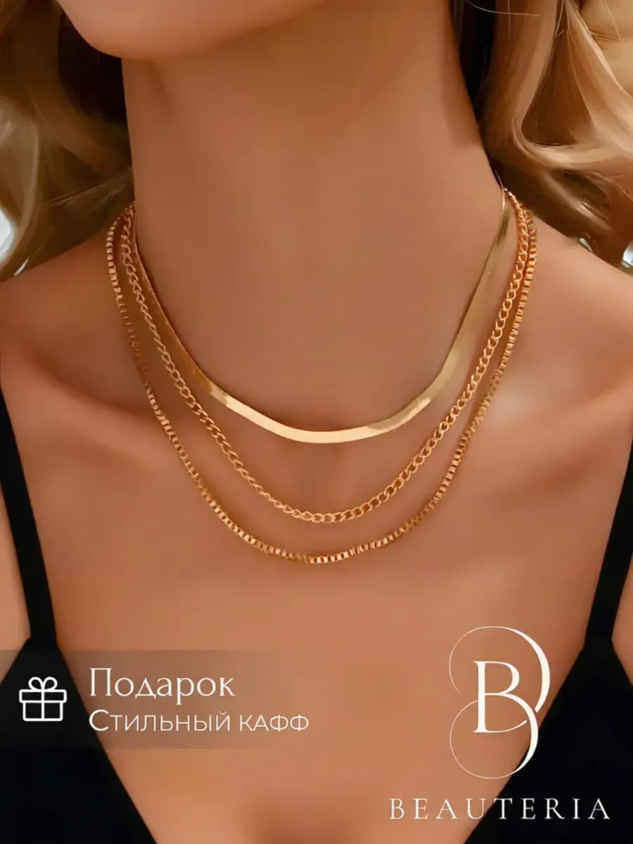 Колье бижутерия многослойная цепочка