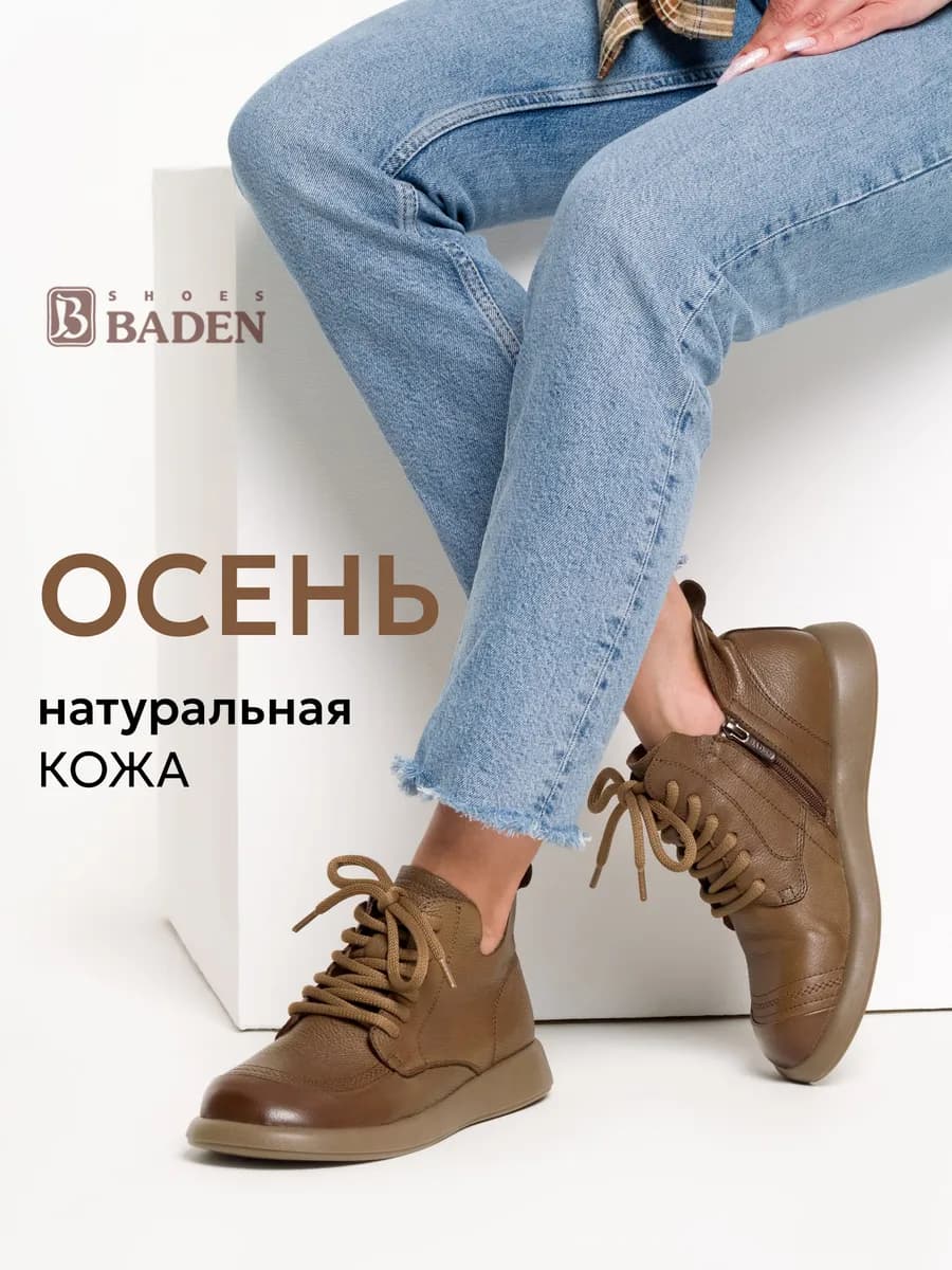 Демисезонные короткие ботинки натуральная кожа