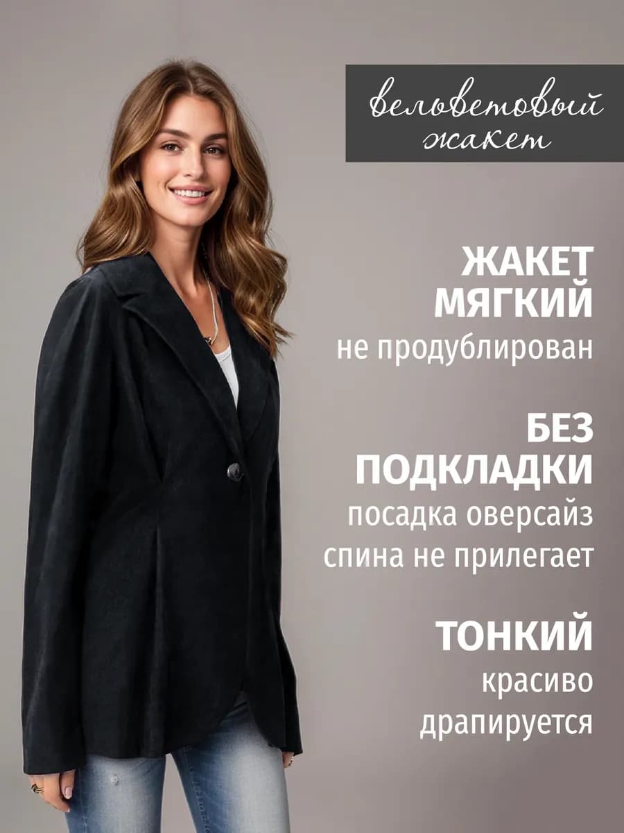 Пиджак приталенный классический