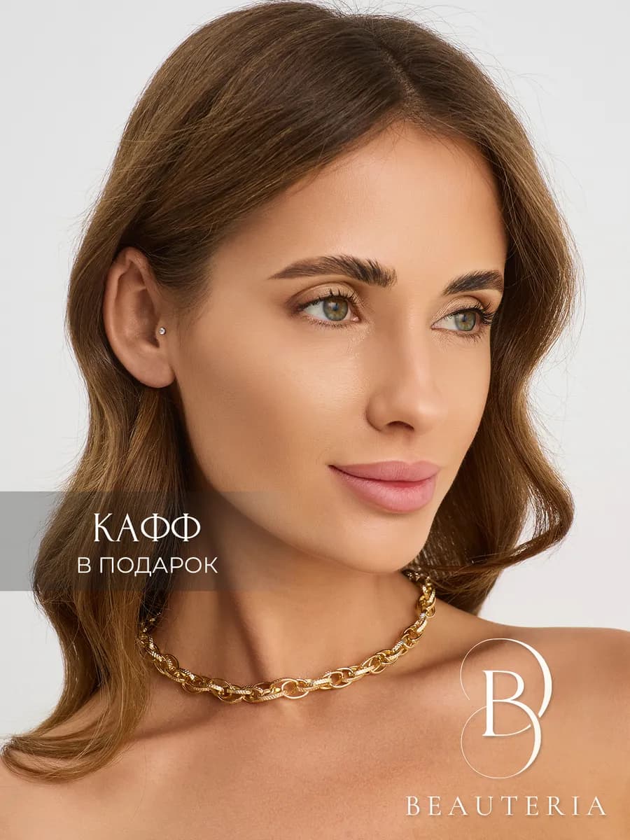 Цепочка на шею бижутерия