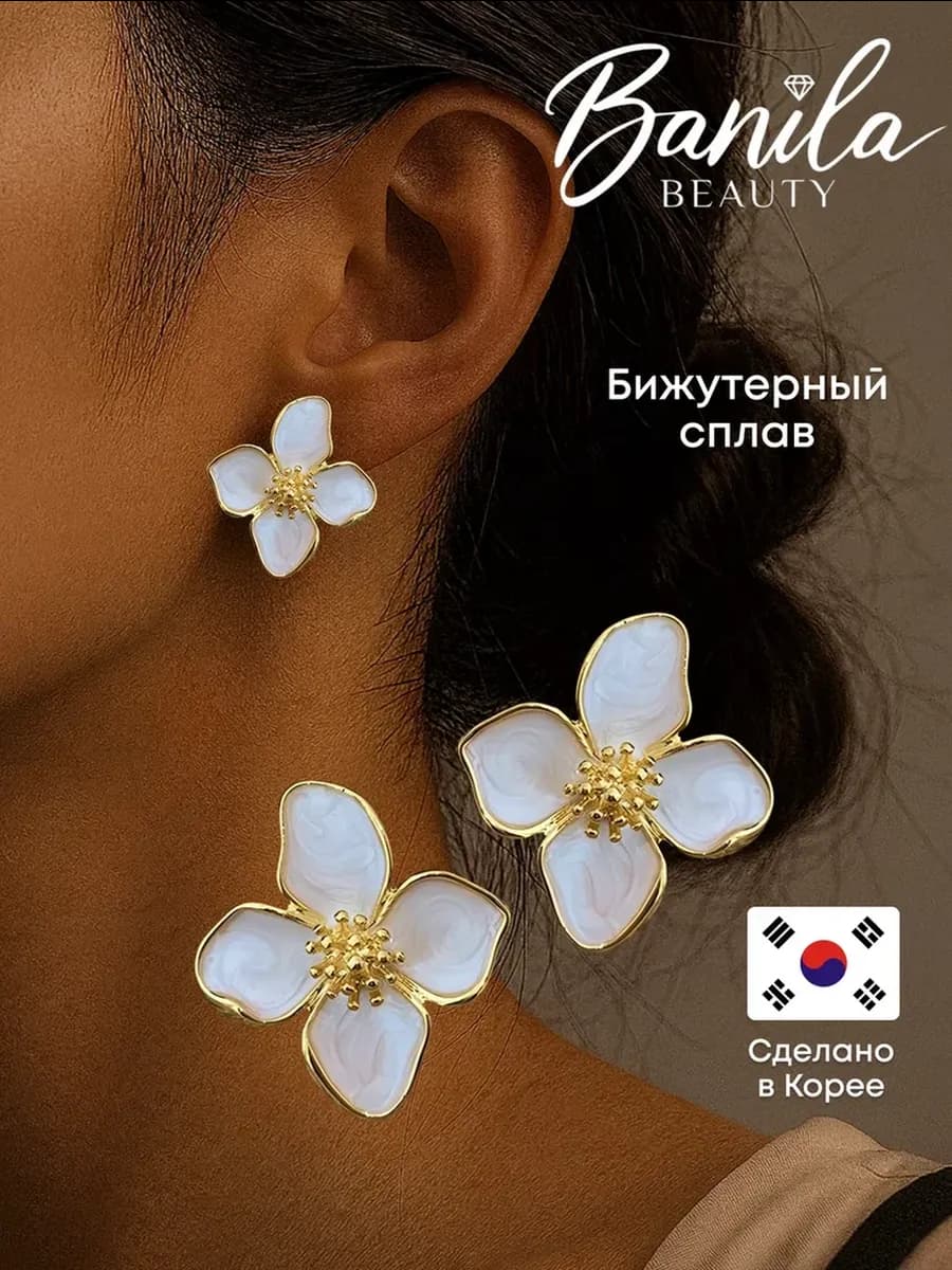 Серьги цветы гвоздики бижутерия
