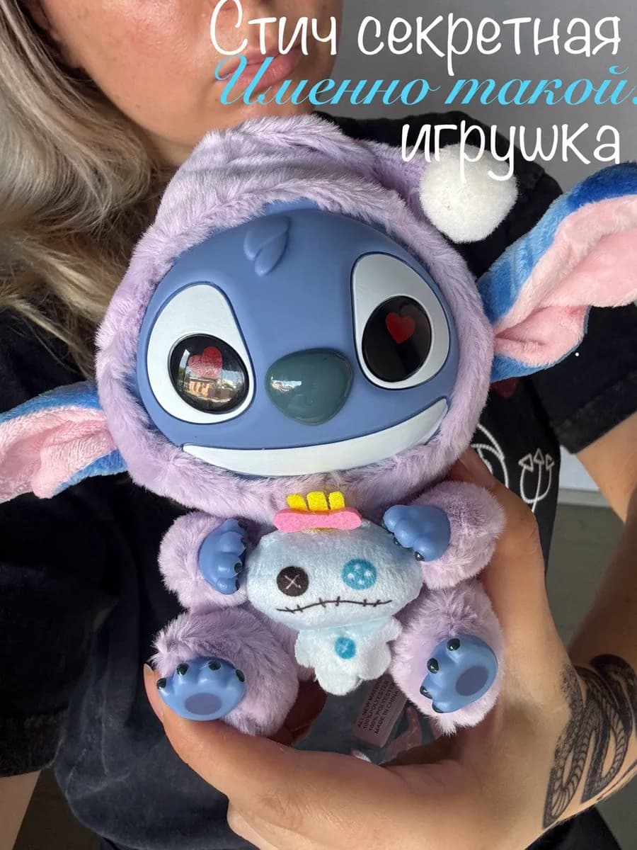Мягкая игрушка стич брелок секретный