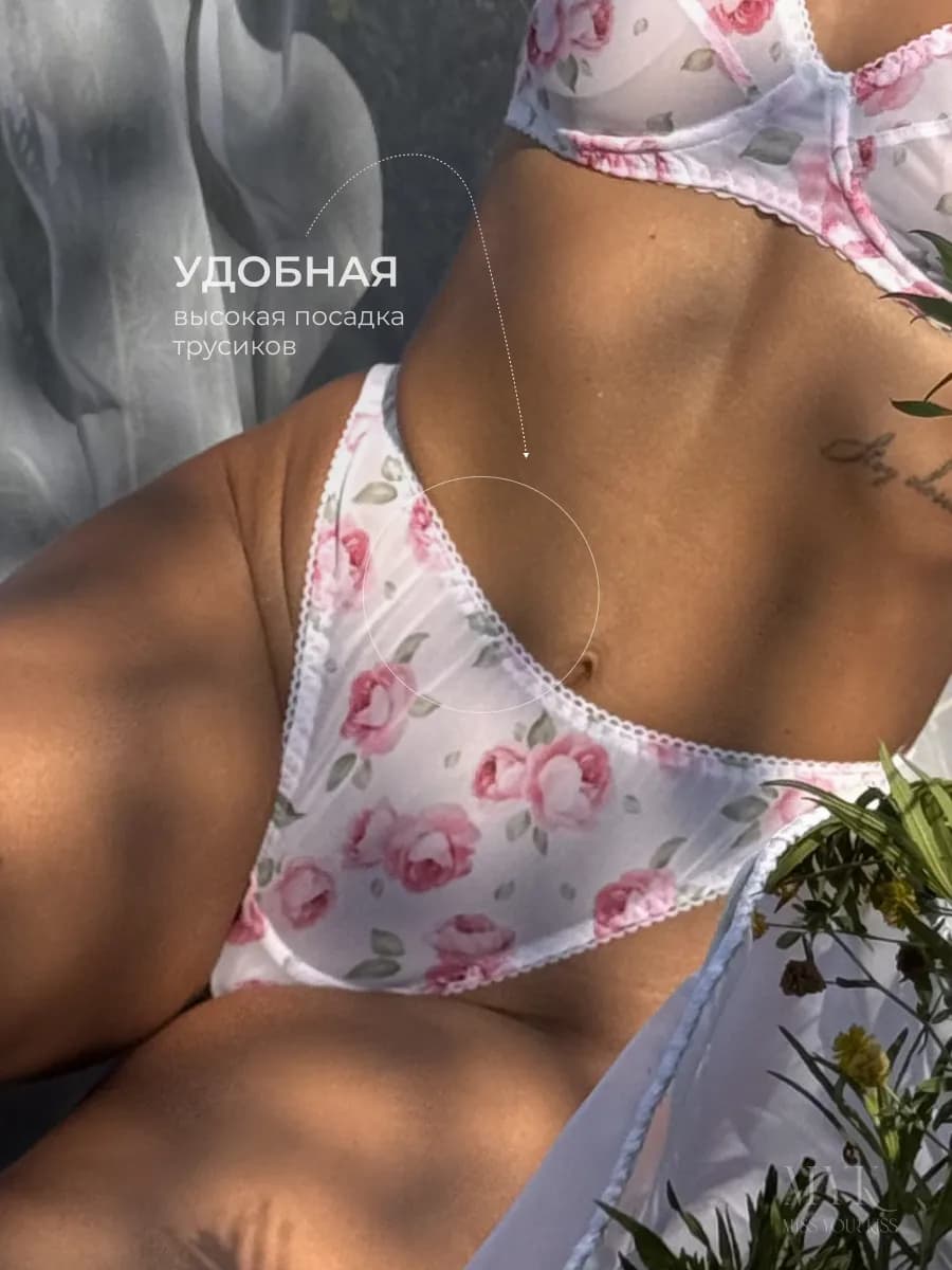 Комплект нижнего белья прозрачный