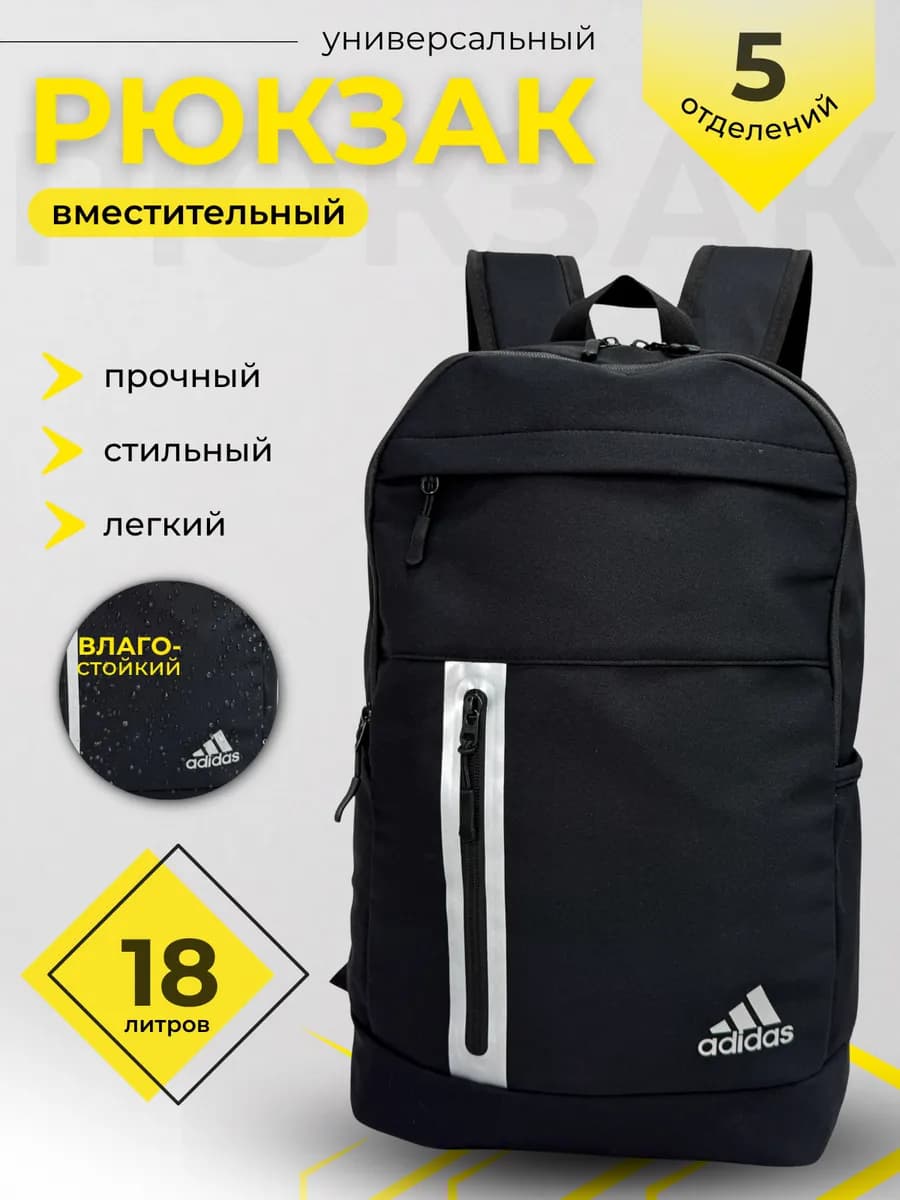 Рюкзак спортивный городской для школы и тренировок