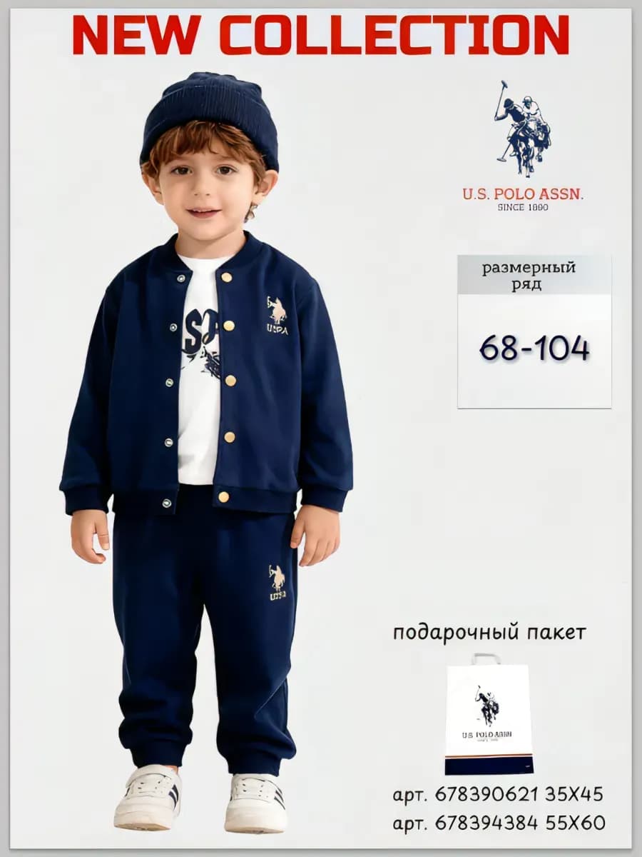 Костюм тройка для малыша