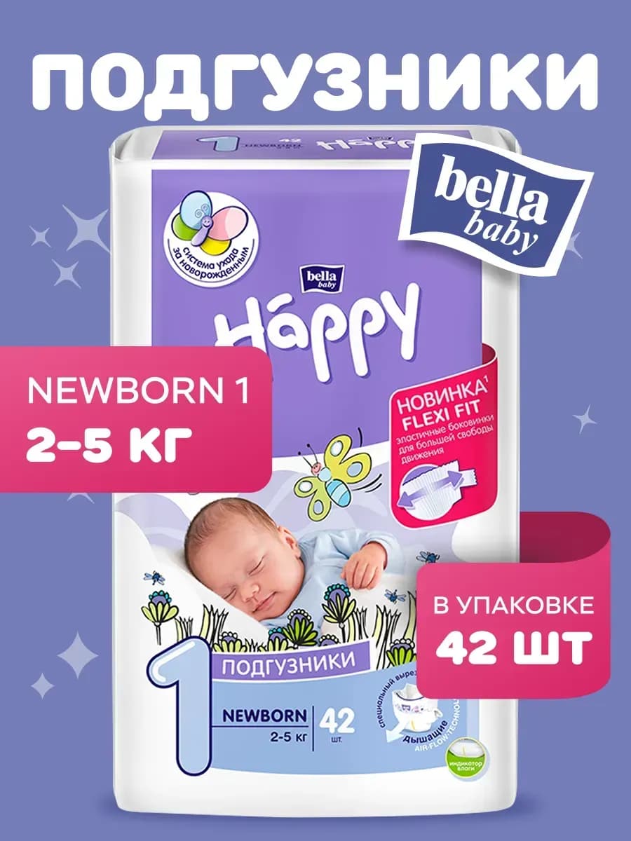Baby Happy Подгузники Newborn 1, 2-5 кг, 42 шт