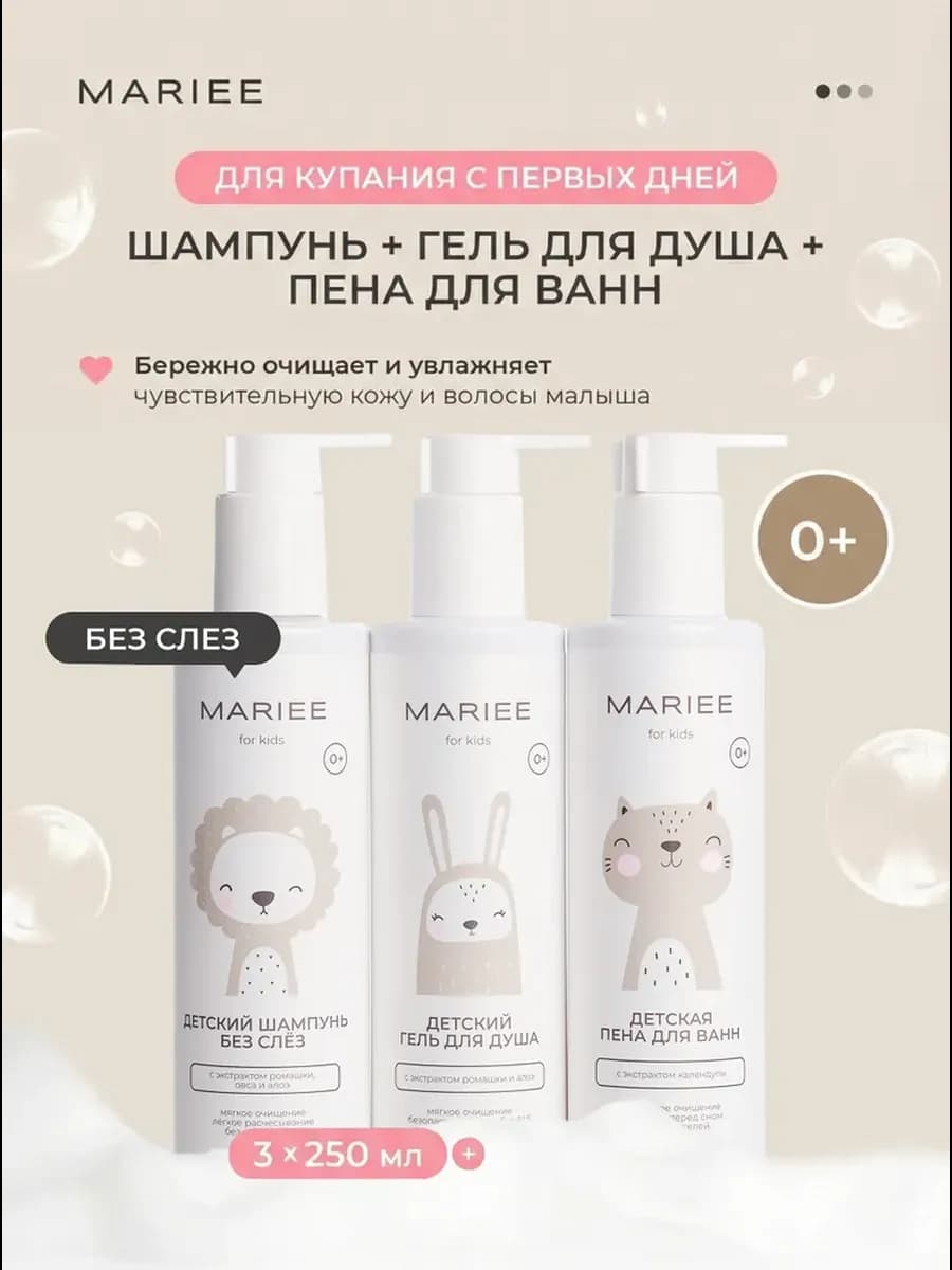 Детский набор для купания