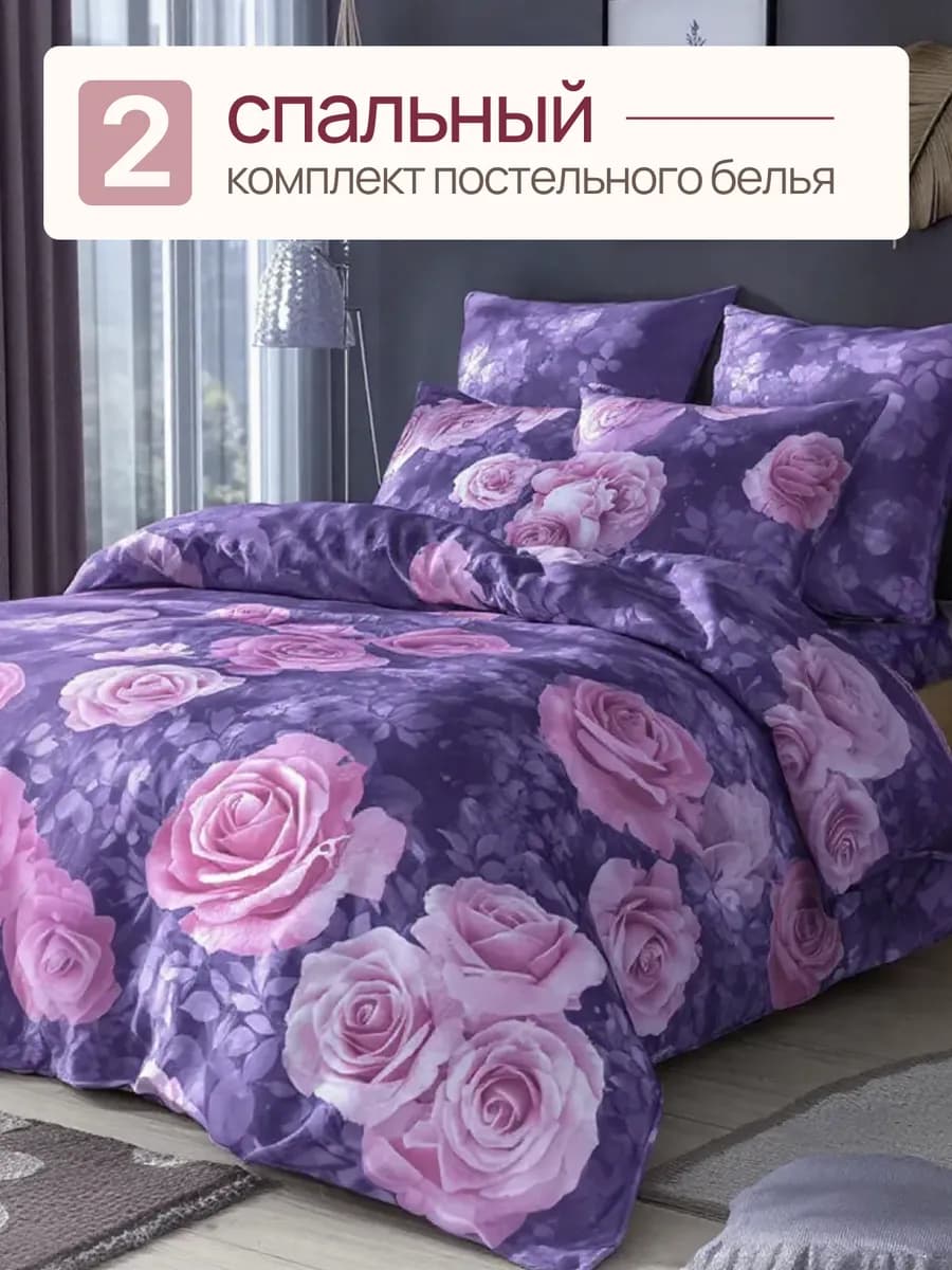 Постельное белье 2 спальное, наволочки 70х70