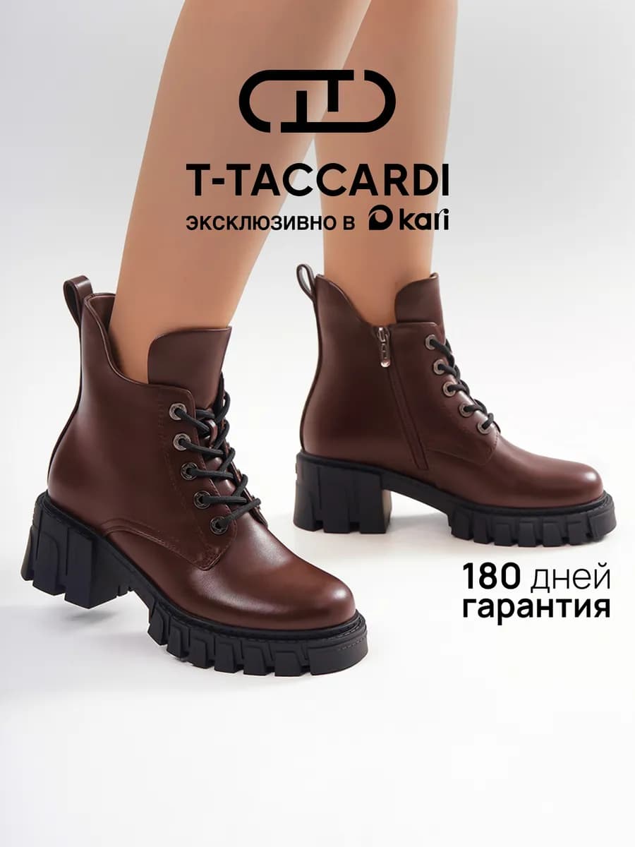 Ботинки женские зимние на массивной подошве со шнуровкой