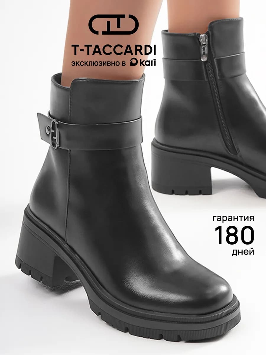 Ботильоны женские зимние на каблуке