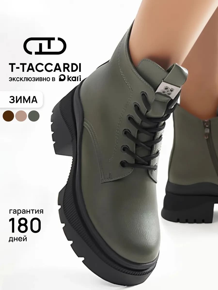 Ботинки женские зимние на массивной платформе