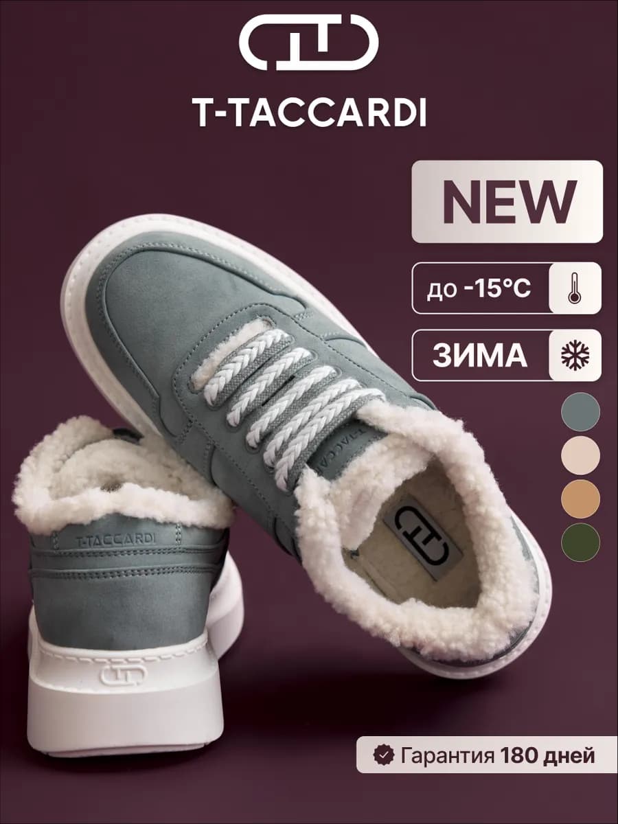 Кроссовки зимние голубые