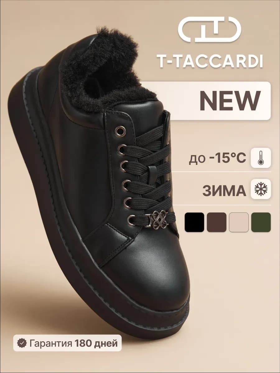 Полуботинки женские зимние