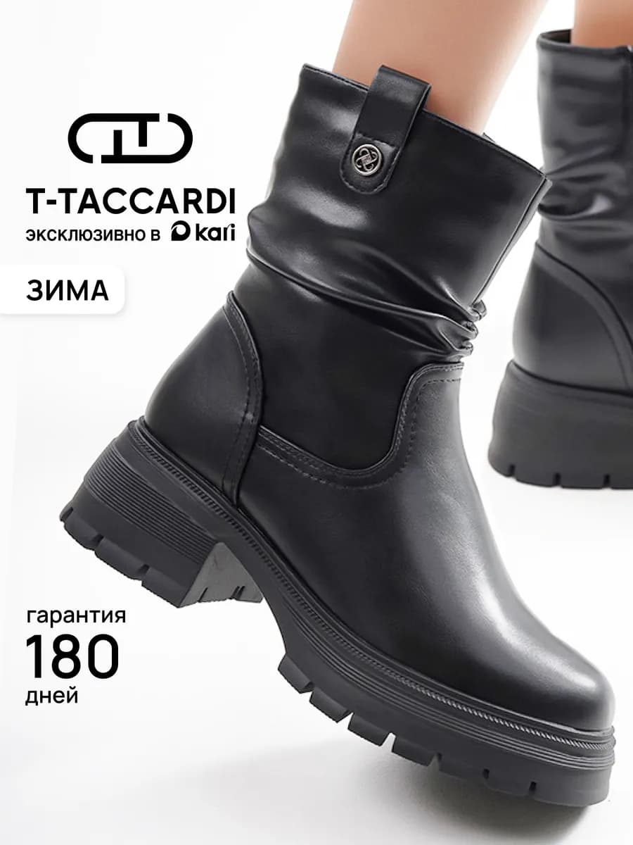 Полусапожки женские зимние на платформе с мехом