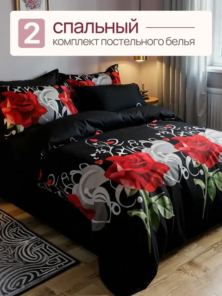 Постельное белье 2 спальное, наволочки 70х70