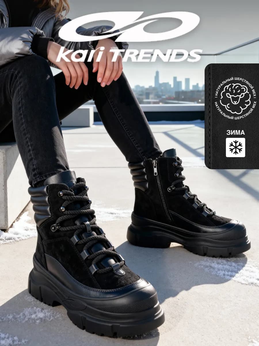 Ботинки зимние черные на платформе