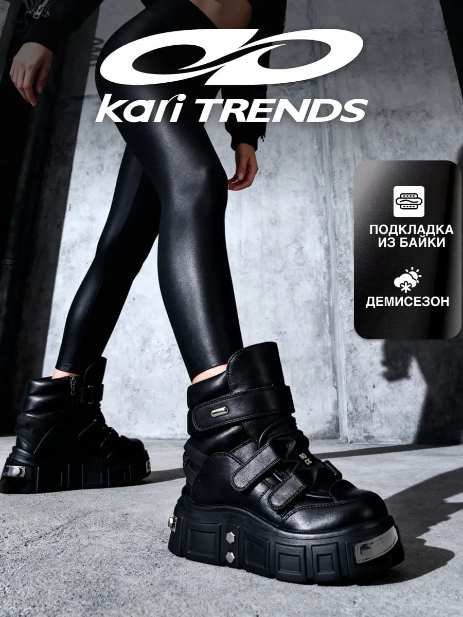 Ботинки на платформе в стиле New Rock y2k