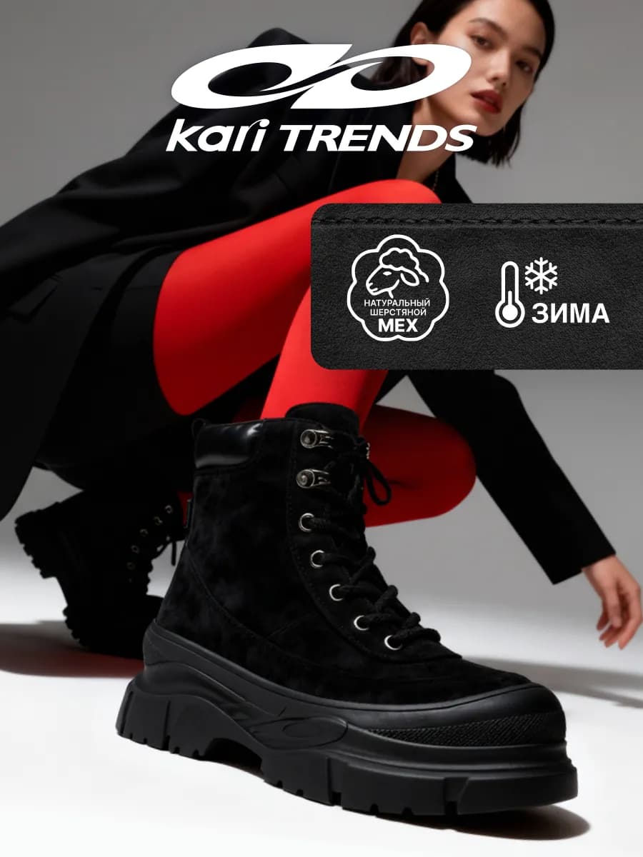 Ботинки зимние на платформе утепленные