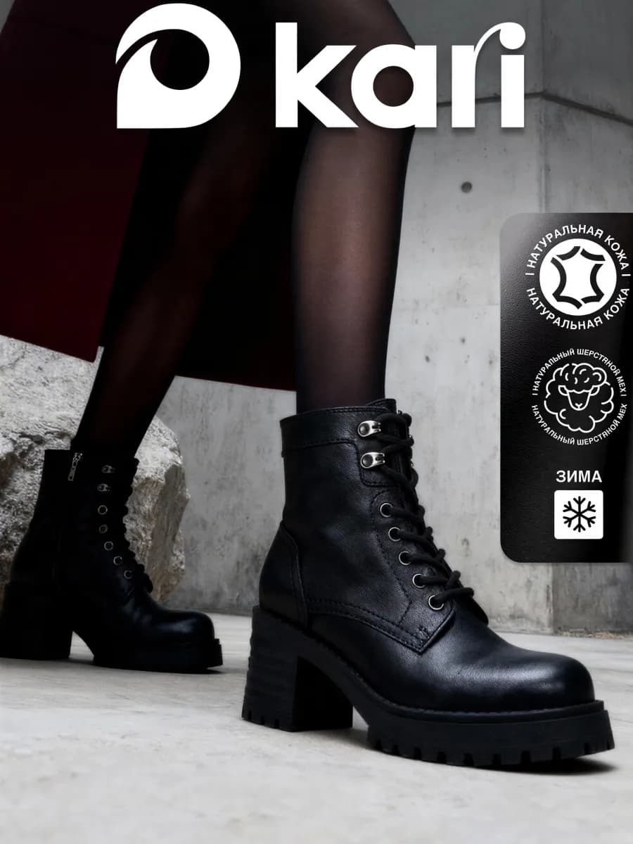 Ботильоны зимние натуральная кожа
