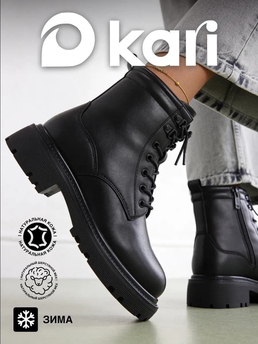 Ботинки зимние натуральная кожа