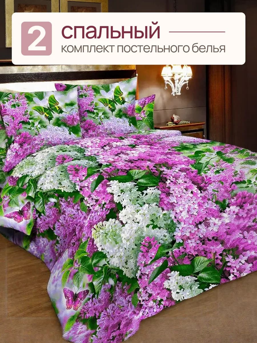 Постельное белье 2 спальное, наволочки 70х70