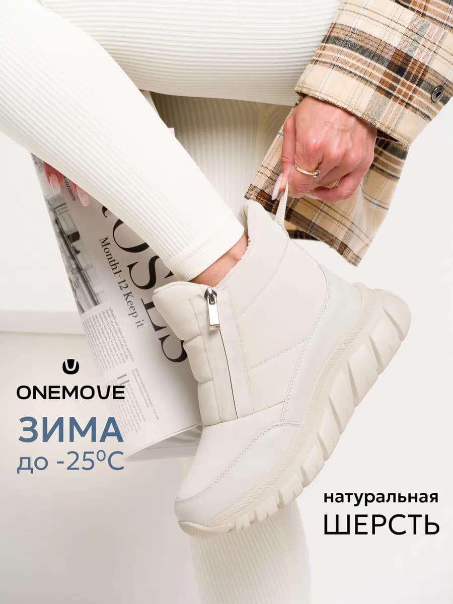 Утепленные дутики ботинки на молнии