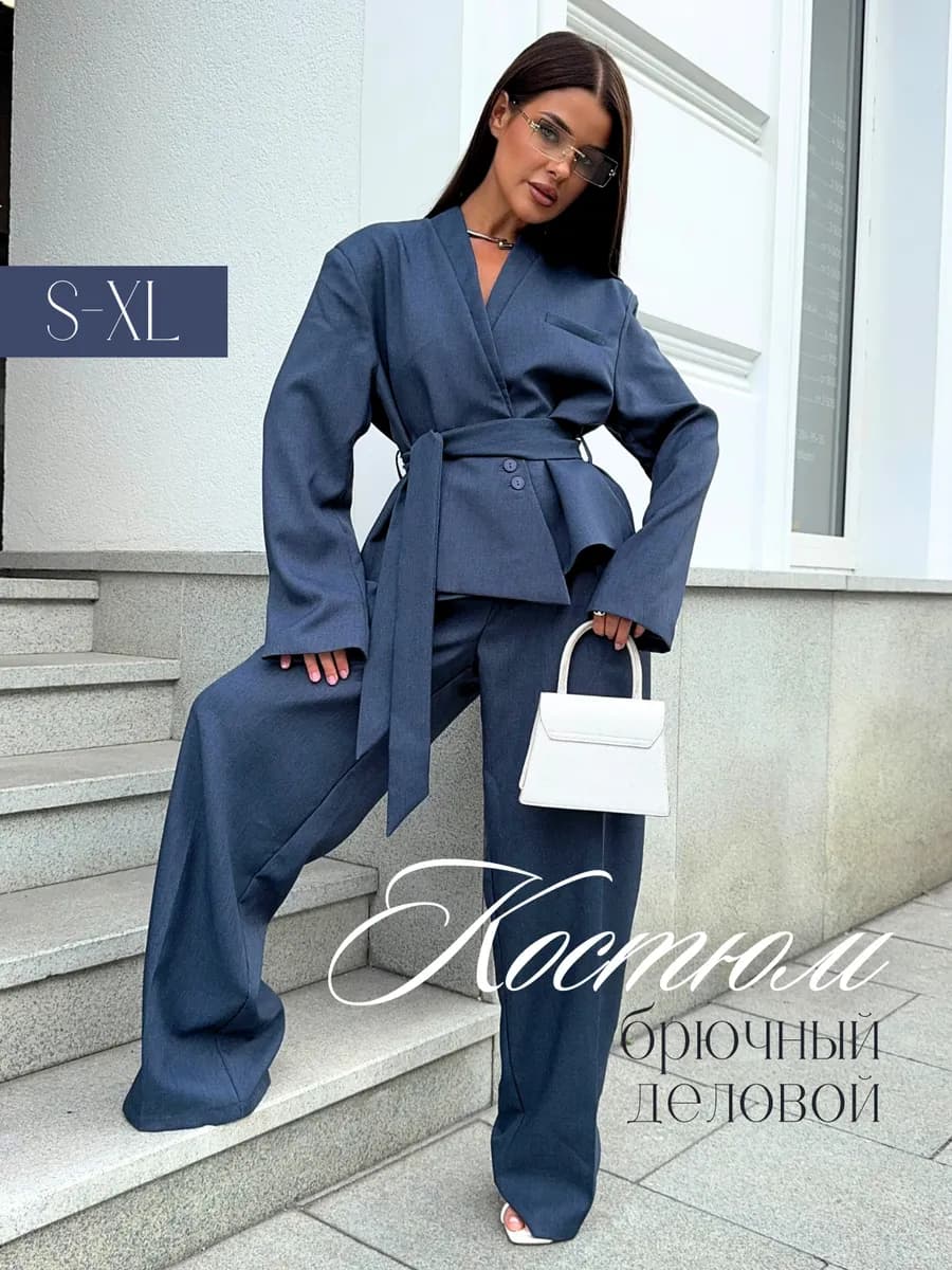 Брючный костюм деловой