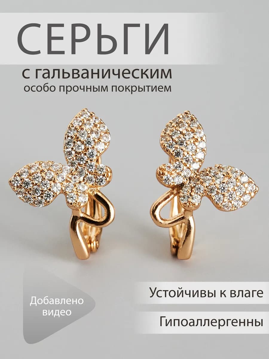 Серьги бабочки медицинский сплав бижутерия