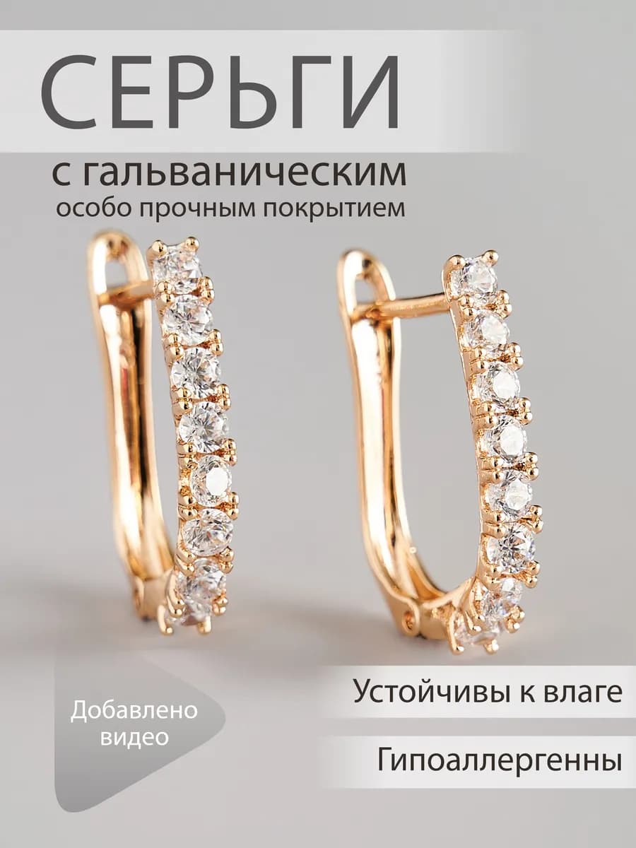 Серьги дорожки медицинский сплав бижутерия