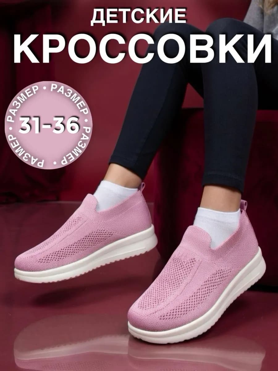 Кроссовки Кеды для мальчиков и девочек