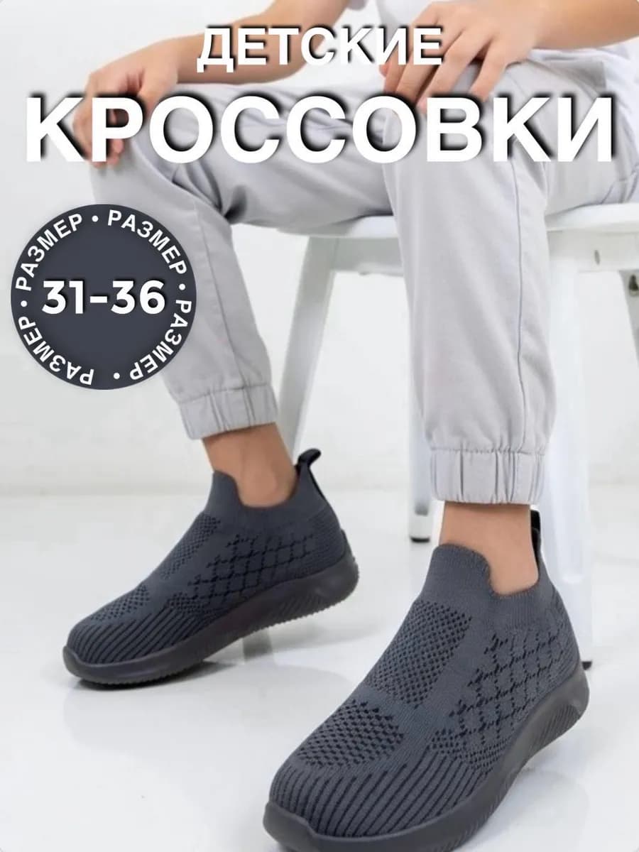 Кроссовки Кеды для мальчиков и девочек