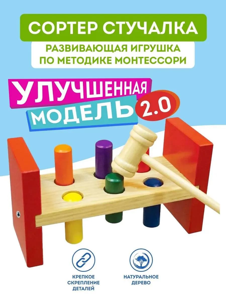 Развивающая игрушка деревянный сортер стучалка для девочек
