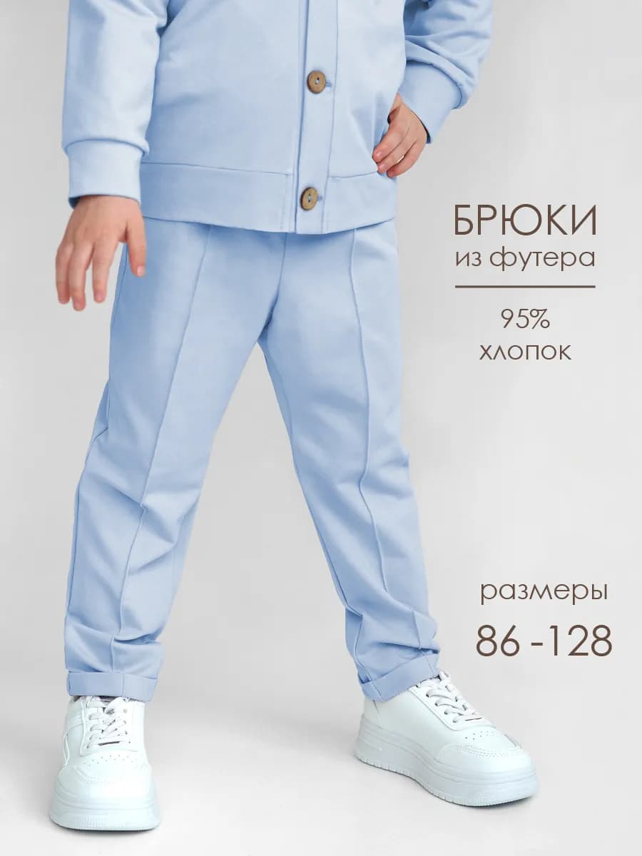 Брюки для мальчика классические