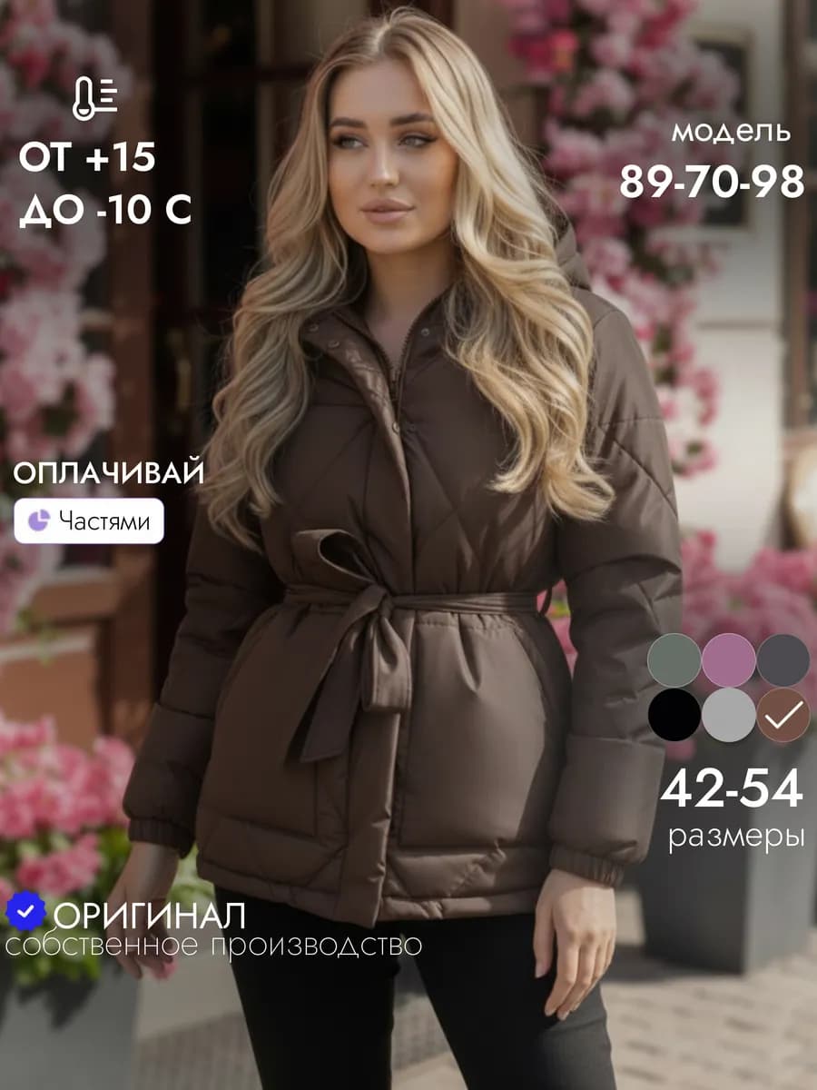 Куртка с поясом и капюшоном демисезонная